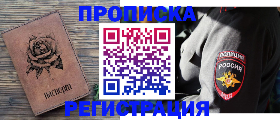 прописка для кредита в Печоре