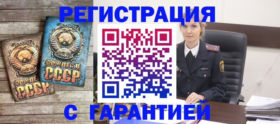 прописка для школы в Печоре