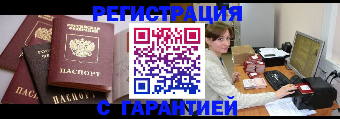 прописка для кредита в Печоре