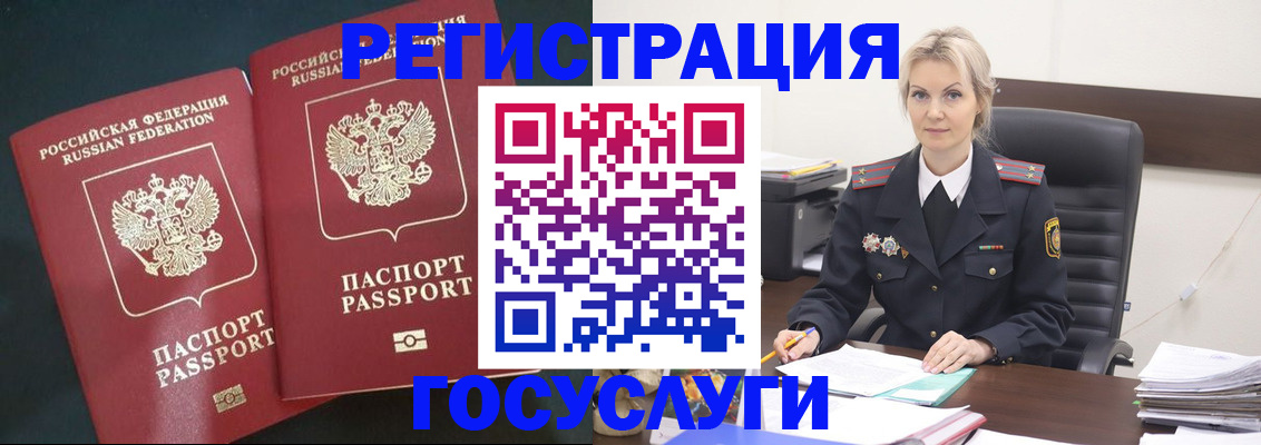 регистрация для школы в Печоре