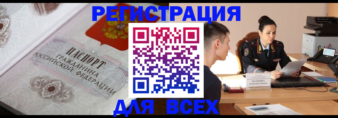 прописка в квартире в Печоре