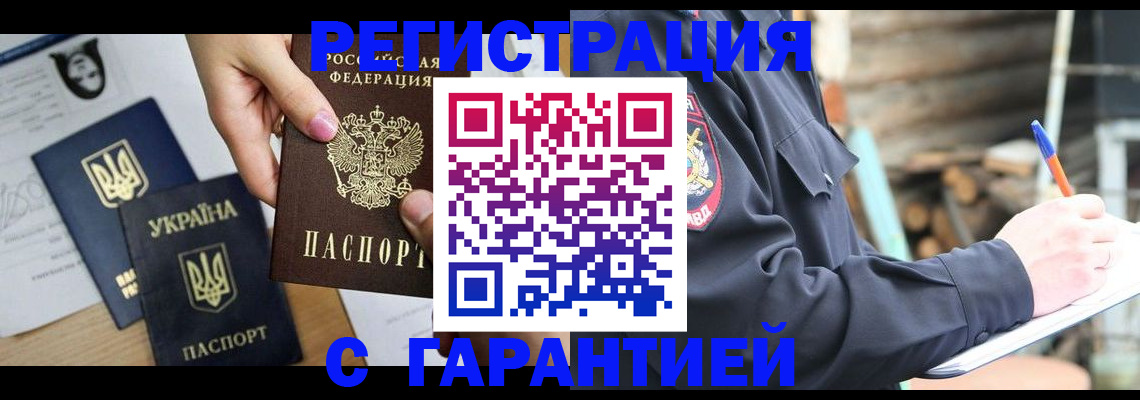 где прописаться в Печоре