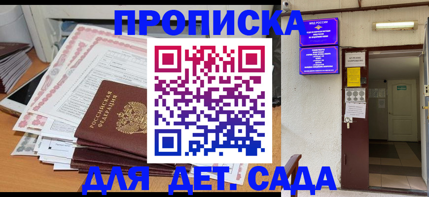 временная регистрация для школы в Печоре