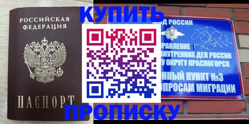 прописка гарантия в Печоре
