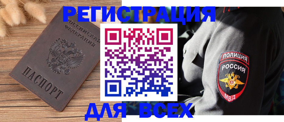 прописка штамп в Печоре