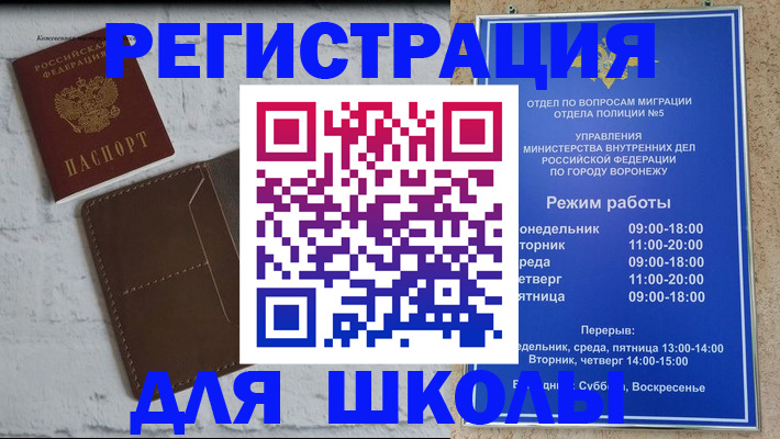 прописка 2025 в Печоре