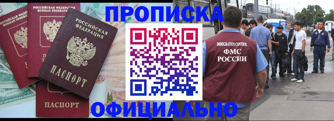 временная регистрация для школы в Печоре