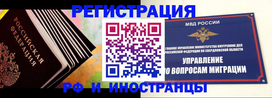 временная прописка в Печоре