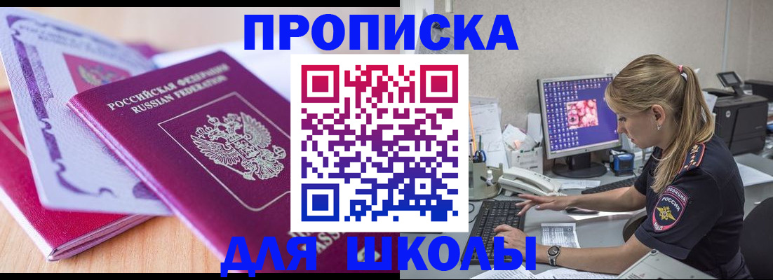 временная регистрация собственник в Печоре