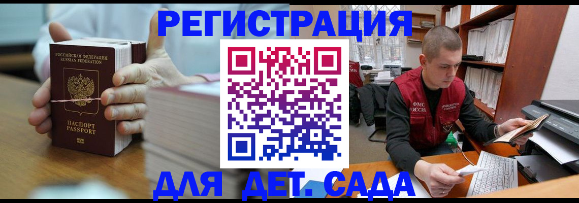 купить прописку в Печоре